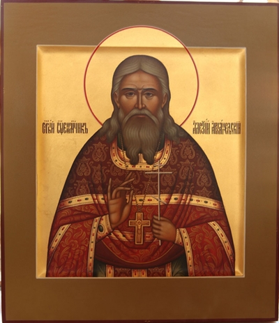 Священномученик Алексий Архангельский – память 13/26 июня.