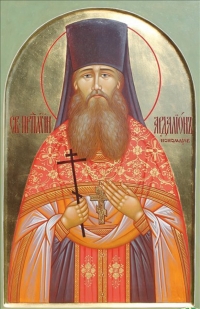 Преподобномученик Ардалион (Пономарев) – память 16/29 июля.
