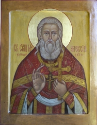 Священномученик Алексий Введенский – память 23 июня/6 июля.