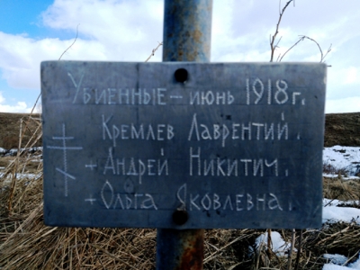 Найдено место захоронения расстрелянных летом 1918 г. красноармейцами участников восстания против большевиков в Тамакульской волости Камышловского уезда (ныне Далматовский район).